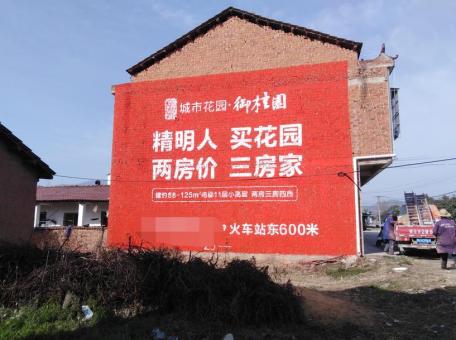 弥渡如何让墙体广告展现最大化效果