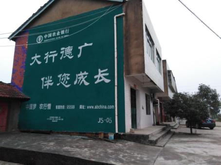 弥渡制作墙体广告应该关注的问题