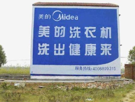 弥渡墙体广告——城乡最后一公里传播的广告利器