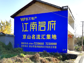 弥渡墙体广告的选址原则
