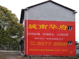 弥渡百分之90的人都不了解的农村墙体广告