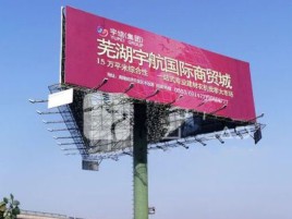 弥渡户外高架广告牌的应用及优势