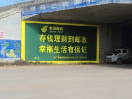 弥渡墙体广告的整合营销的新方式