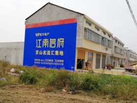 弥渡墙体广告公司全面解决农村墙体广告痛点