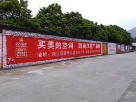 弥渡墙体广告公司专业与不专业简析
