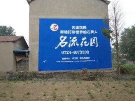 弥渡农村墙体广告的长尾效应