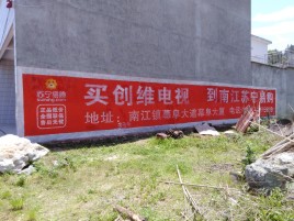 弥渡墙体广告公司全面解决农村墙体广告痛点