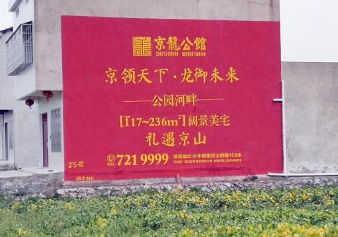 弥渡墙体广告发布的关键问题
