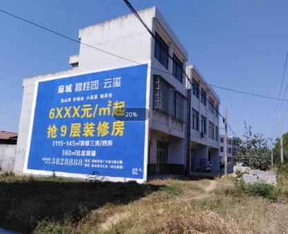 如何策划弥渡墙体广告的投放？
