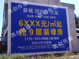 弥渡墙体广告为什么是企业最优选择？