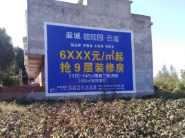 弥渡墙体广告的好处