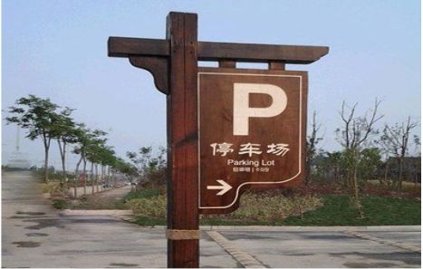 弥渡制作标识牌需要注意什么？