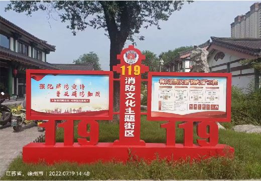弥渡宣传栏制作工艺