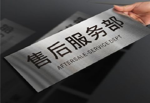 弥渡不锈钢腐蚀牌的制作方法。
