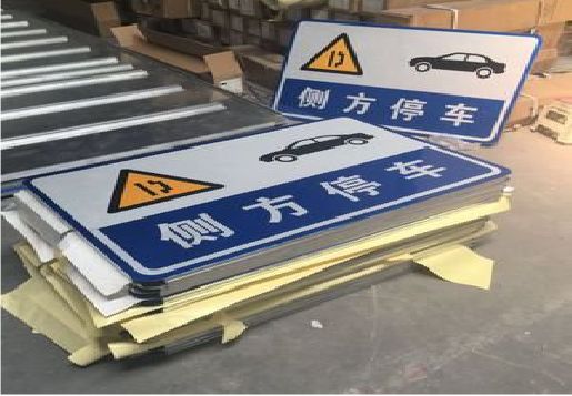 弥渡反光标识牌的制作流程