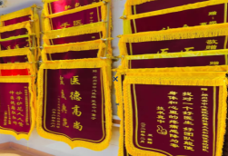 弥渡锦旗类型
