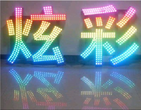 弥渡LED发光字开始流行的原因。