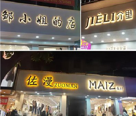 弥渡广告牌制作基本流程。