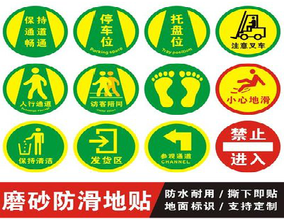 弥渡客户要做贴在地上的广告，是什么材料？