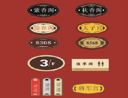 弥渡门牌设计制作三要素。