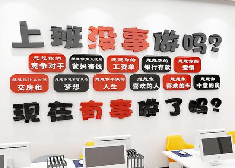 弥渡如何利用亚克力制作公司文化墙？