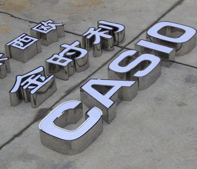 弥渡为何不锈钢发光字备受欢迎？