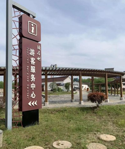 弥渡乡村景点建设标识标牌系统要注意什么？